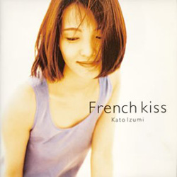 French kiss　加藤いづみ