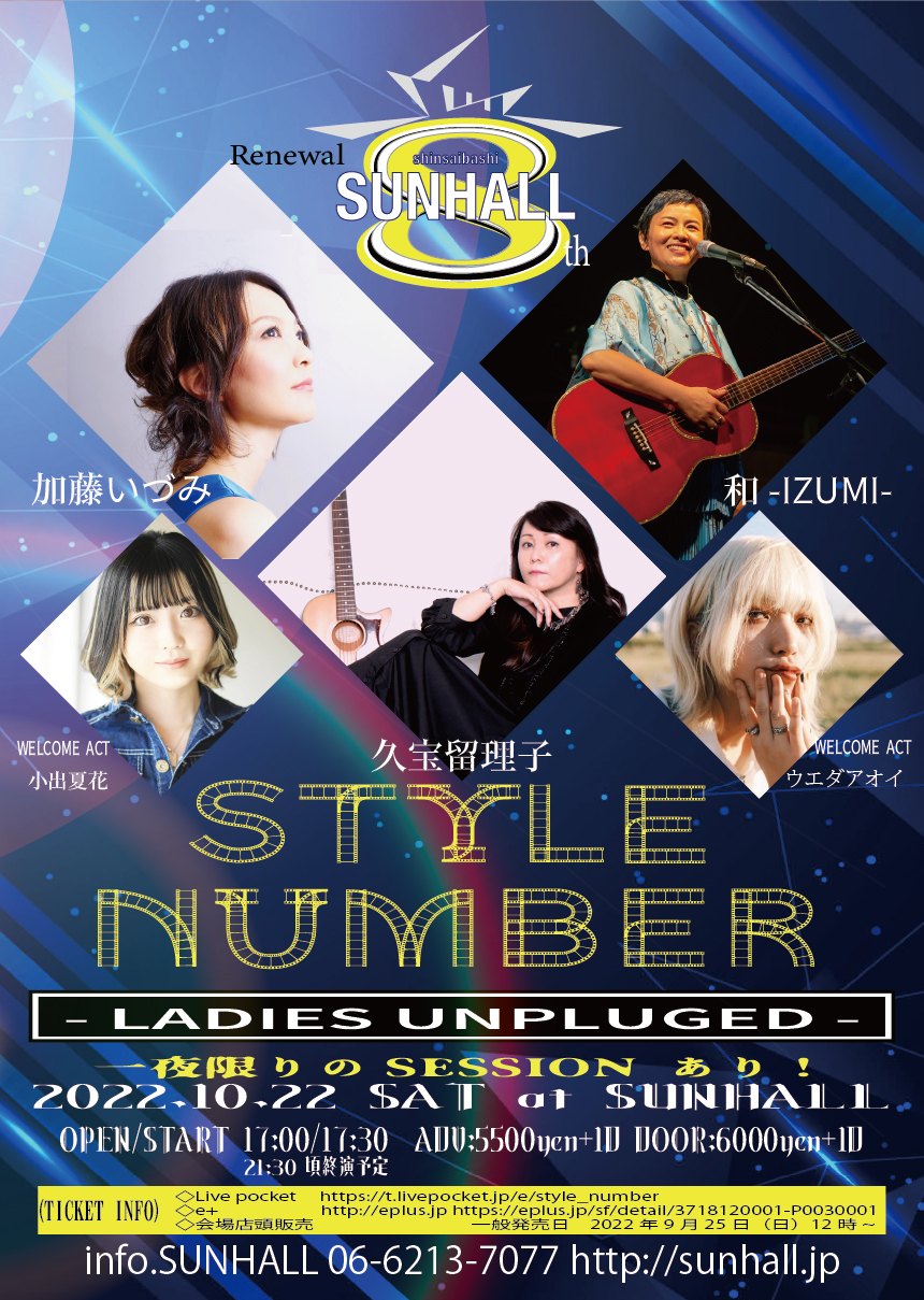 10/22(土)  心斎橋SUNHALL「 STYLE  NUMBERーLADIES Unpluggedー 」