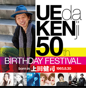 「UEda KENji 50th.BIRTHDAY FESTIVAL～Female night～」